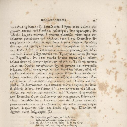 25 x 17 εκ. 2 σ. χ.α. + ρλς’ σ. + 660 σ. + 2 σ. χ.α. + 1 ένθετο, όπου στο φ. 1 κτητορικ�